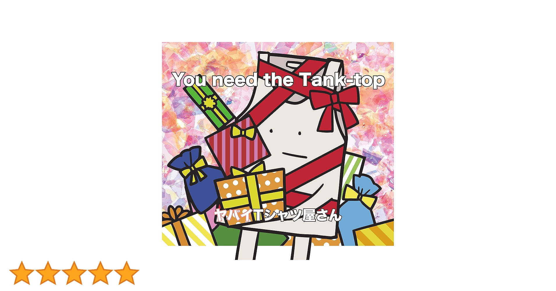 ヤバT CDセット ヤバイTシャツ屋さん CD DVD セット
